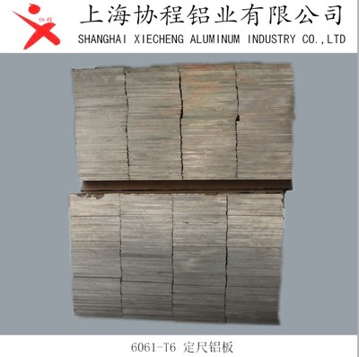 上海协程铝业现货批发5083 H112铝板-【效果图,产品图,型号图,工程图】-中国